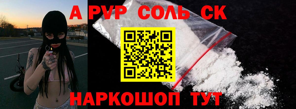 Alpha-PVP VHQ Россия