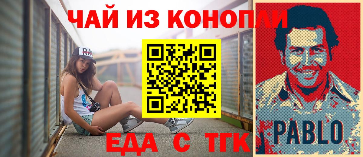 Россия  Cannafood конопля  Вход с VPN 