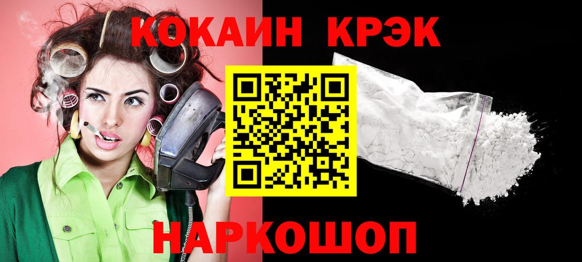Кокаин Columbia Россия