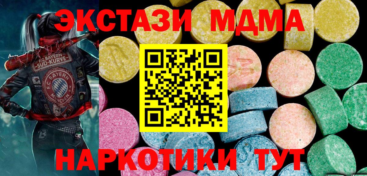 Россия  MEGA рабочий сайт  Ecstasy  Вход с VPN  Ecstasy диски  Экстази 99% 