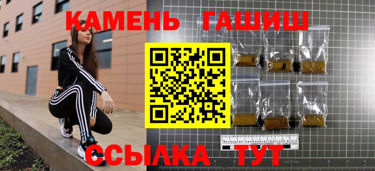ГАШ индика сатива  Вход с VPN  ГАШ  Россия 