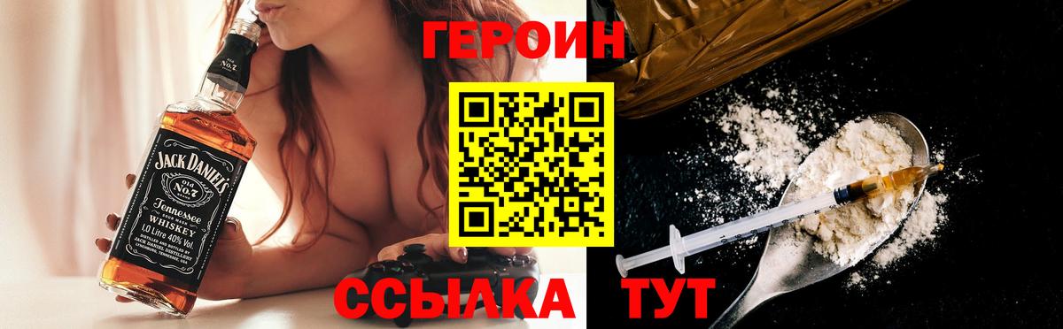 Героин  Вход с VPN  Россия  ГЕРОИН Афган 