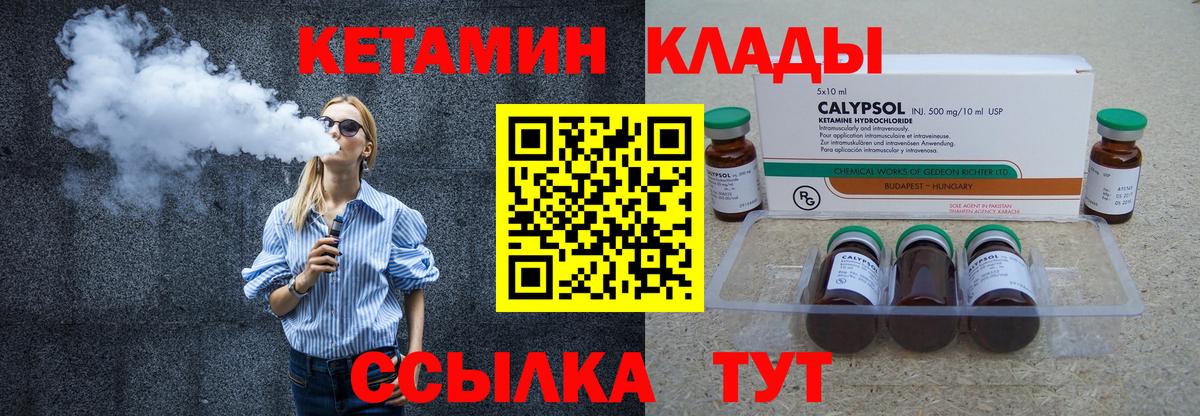 КЕТАМИН ketamine  Вход с VPN  Россия  Кетамин VHQ 