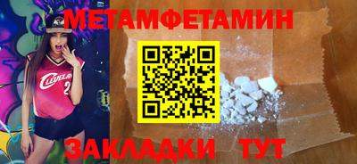 первитин Гусиноозёрск
