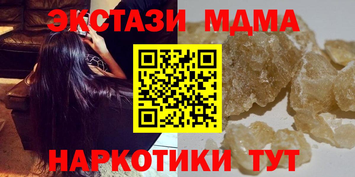 МДМА crystal  МДМА кристаллы  MDMA  Вход с VPN  Россия 