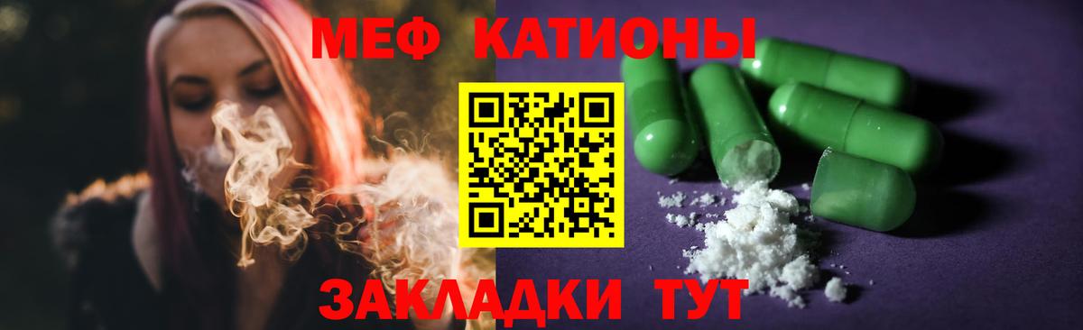 Меф мука Россия