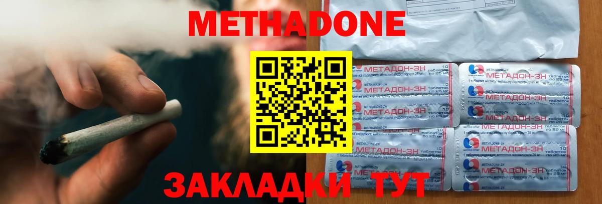 Россия  МЕТАДОН VHQ  МЕТАДОН мёд  ссылка на мегу ссылки  Вход с VPN 