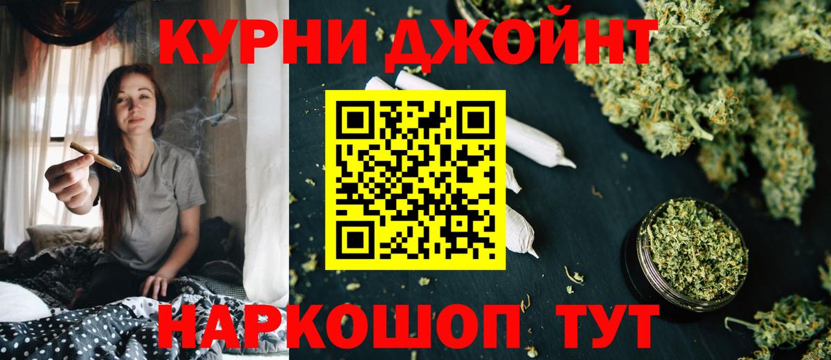 Бошки Шишки индика  Шишки марихуана сатива  Конопля Ganja  Вход с VPN  Россия 